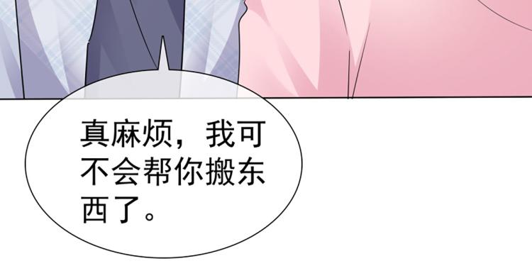 第64话 再见，我的室友们(1/2)-第60话