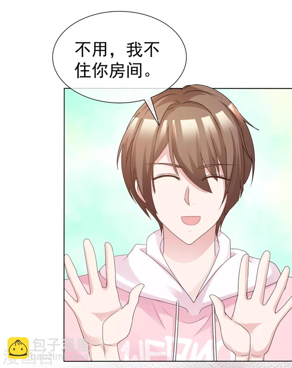 最终话 再见，我的室友们-第62话