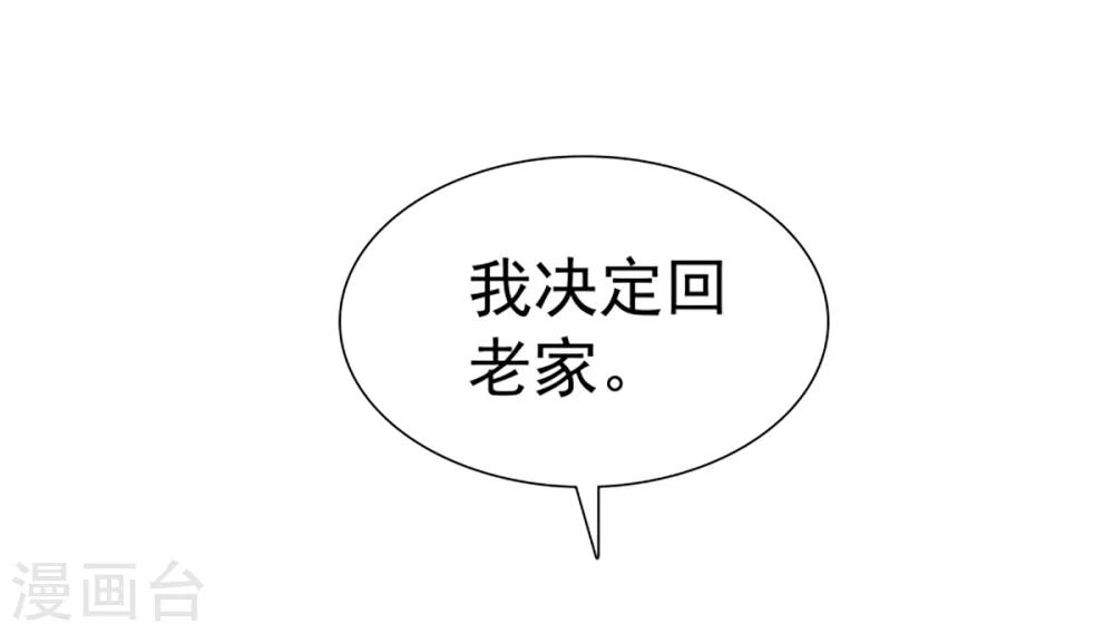 最终话 再见，我的室友们-第62话