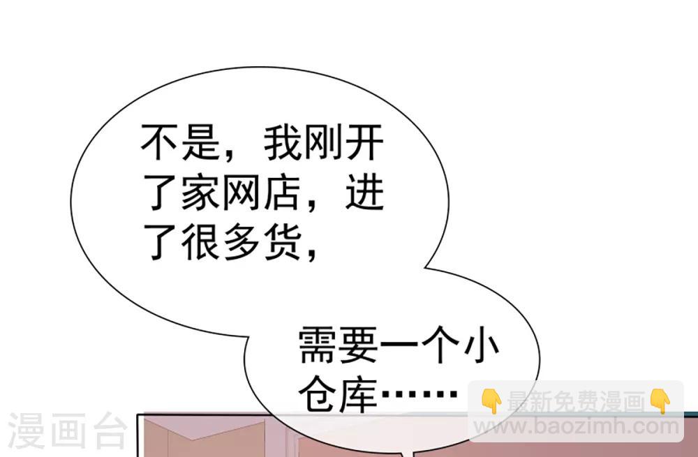 最终话 再见，我的室友们-第62话