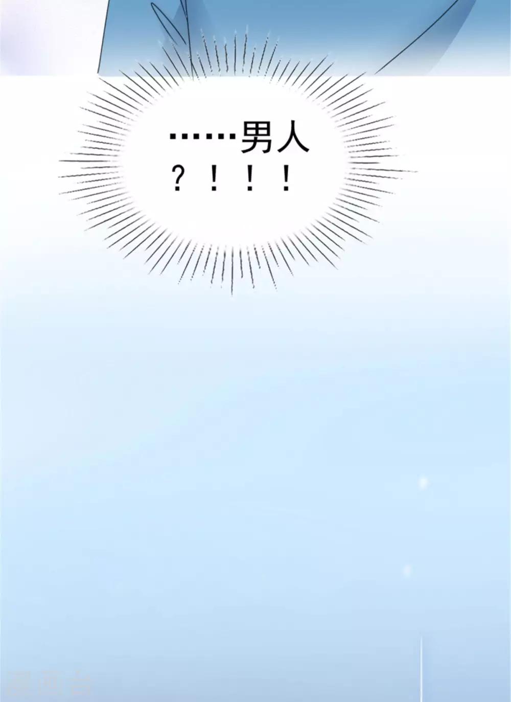 第8话 这样撞进他的心窝-第8话