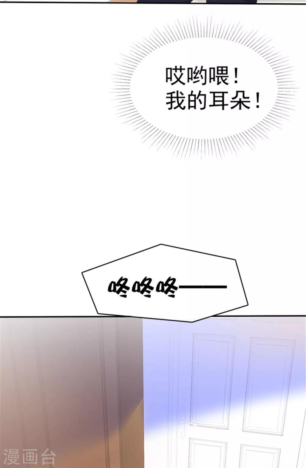 第8话 这样撞进他的心窝-第8话