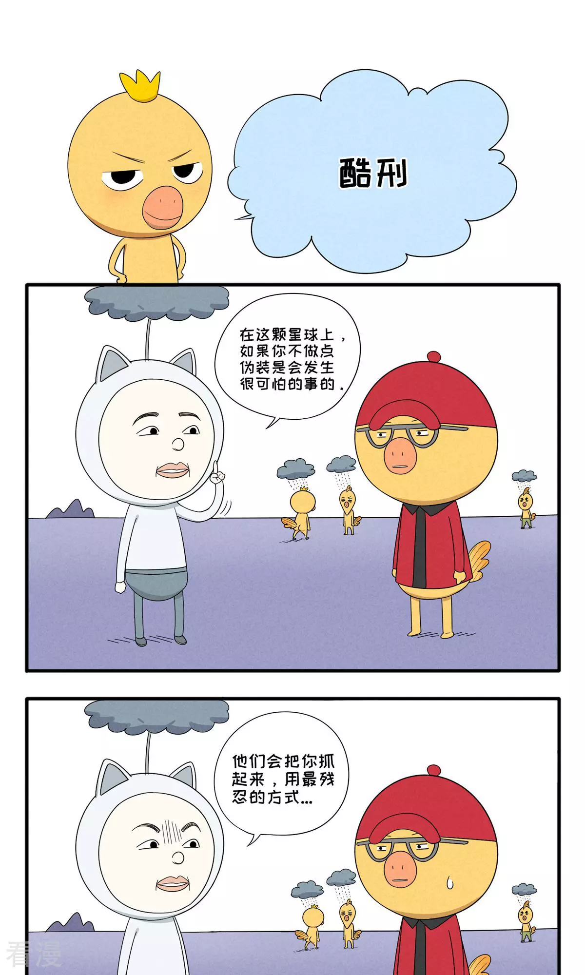 第34话 酷刑-第34话