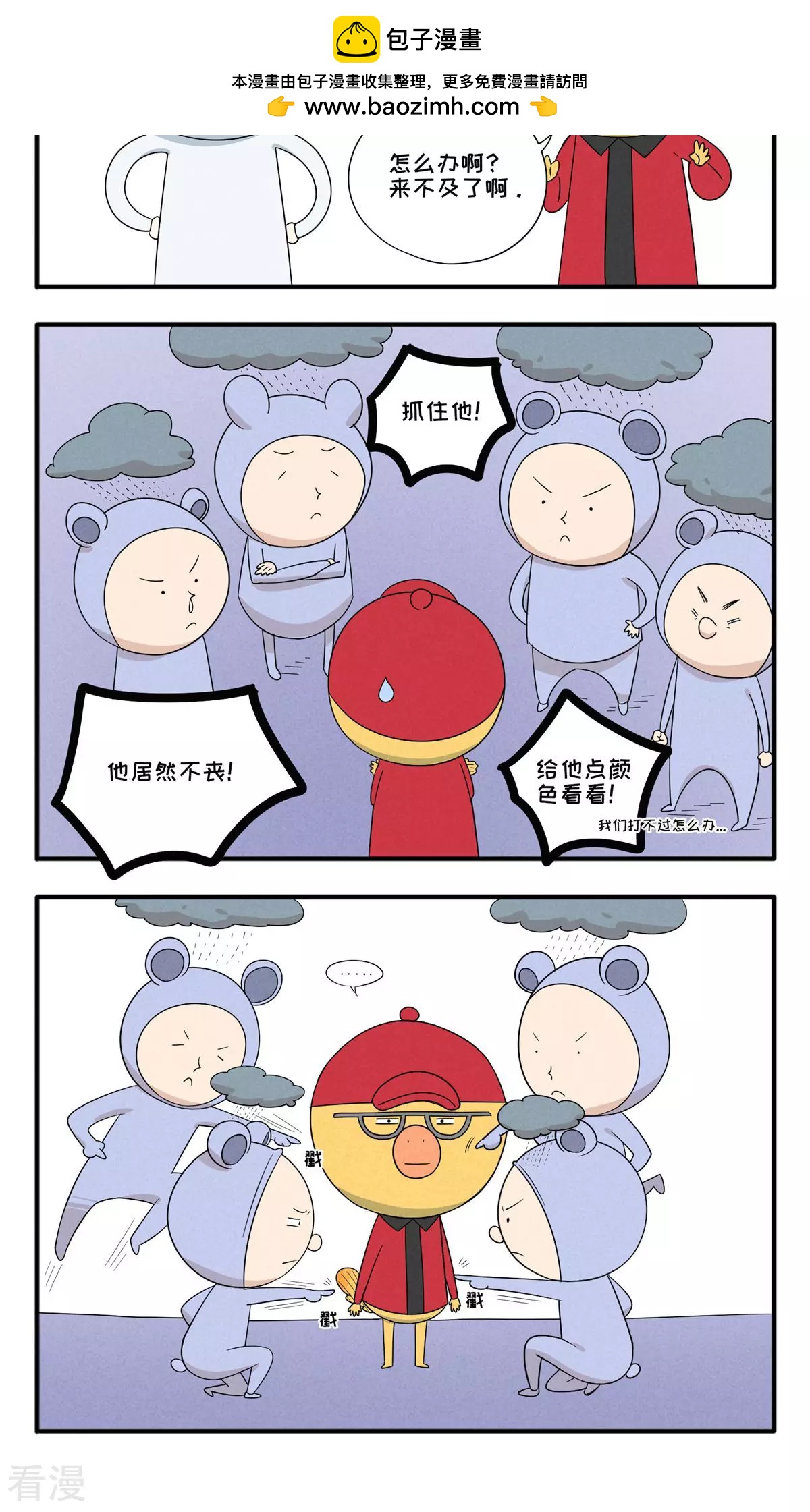 第36话 给点颜色看看-第36话