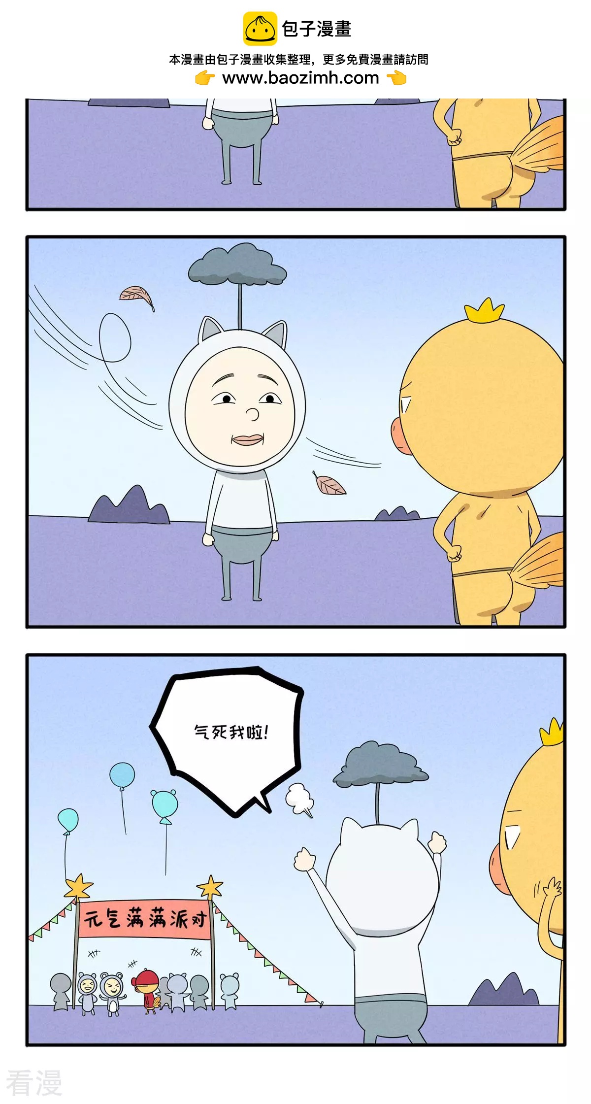 第44话 设宴庆祝-第44话