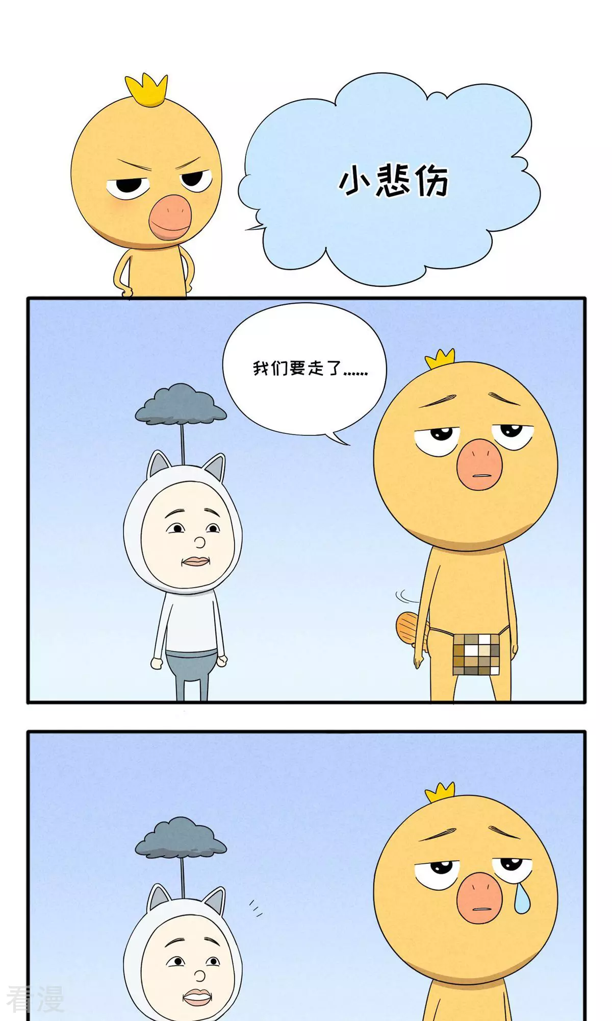 第46话 小悲伤-第46话