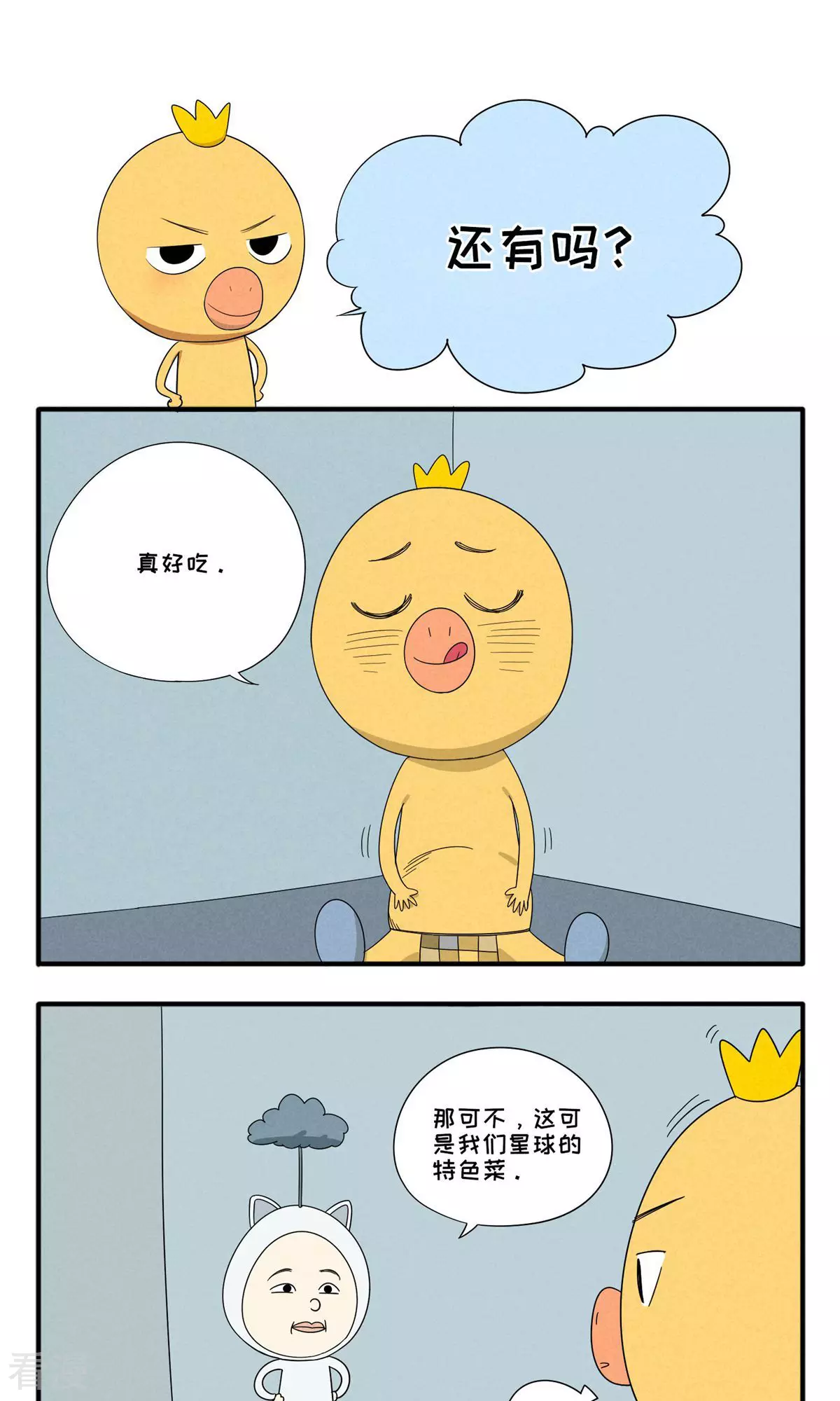 第50话 还有吗-第50话