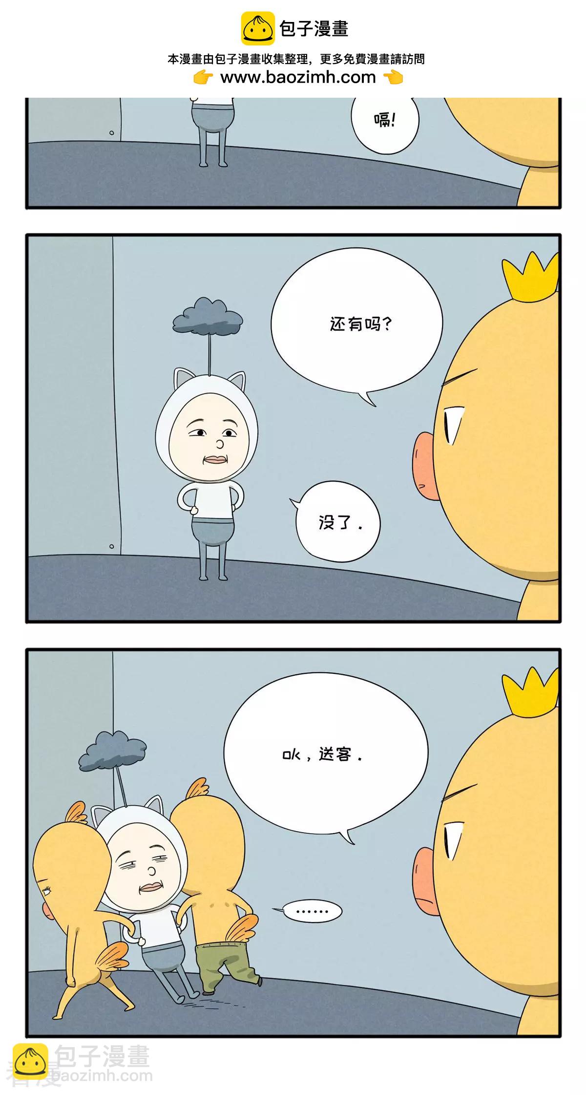 第50话 还有吗-第50话