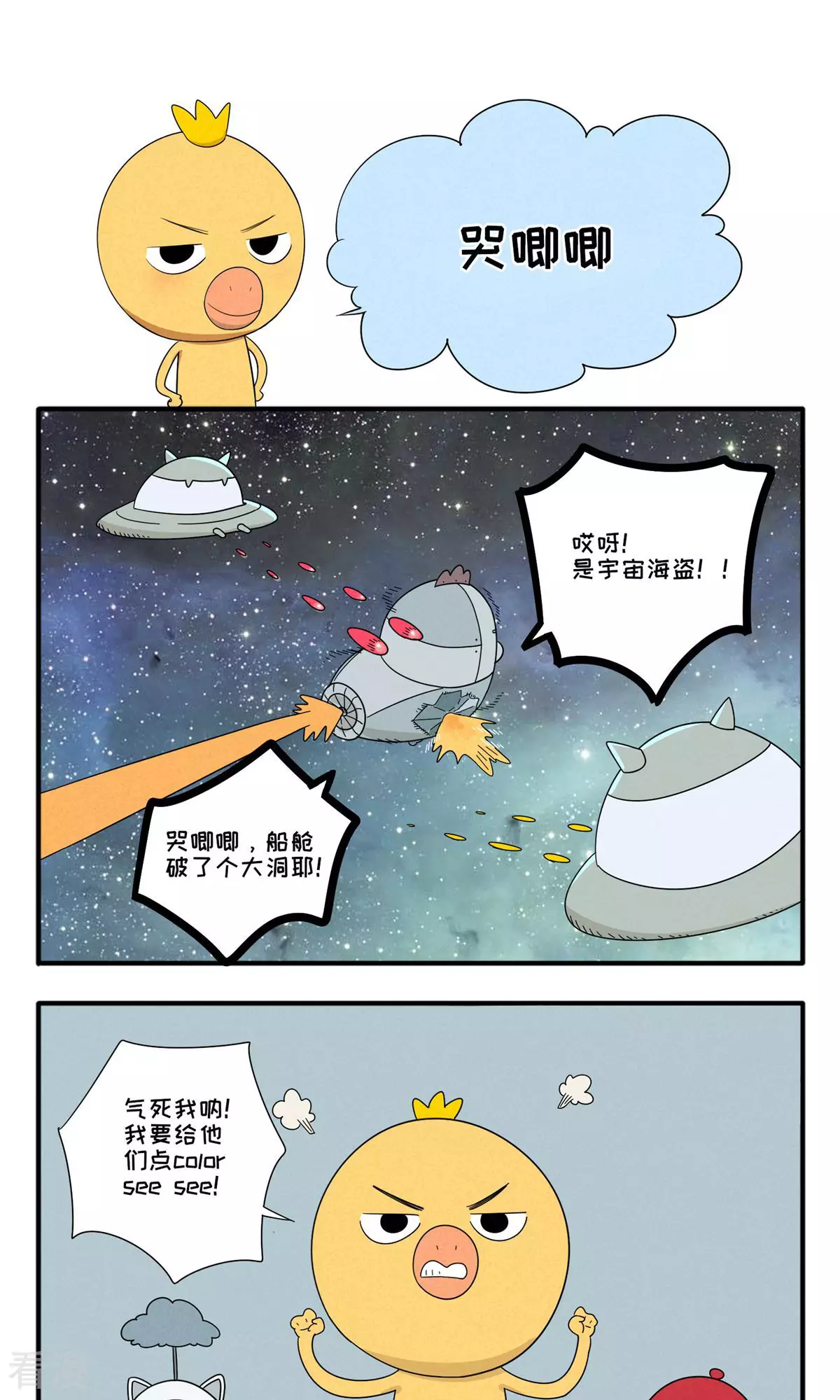 第52话 哭唧唧-第52话