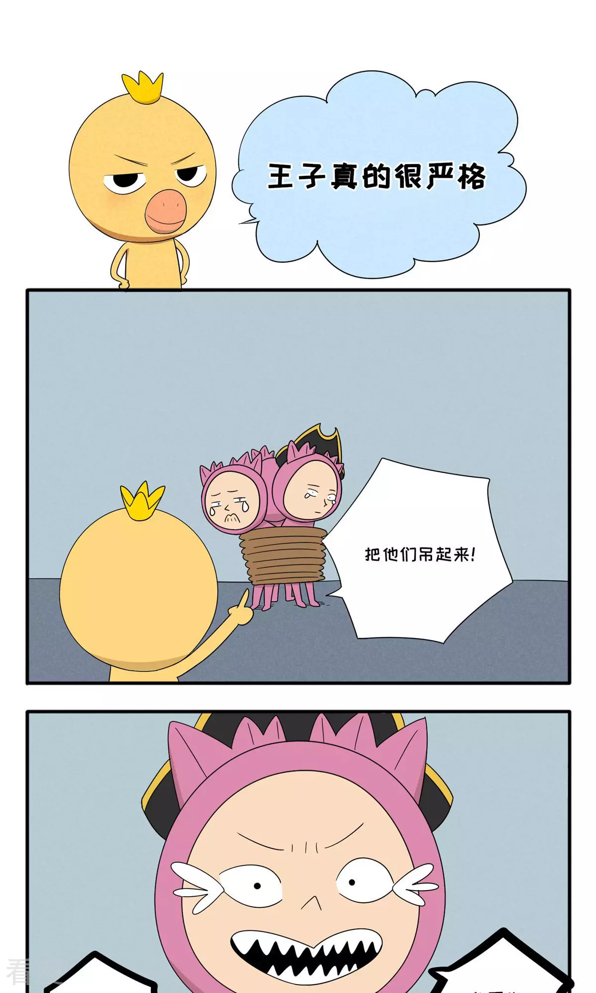 第62话 王子真的很严格-第62话