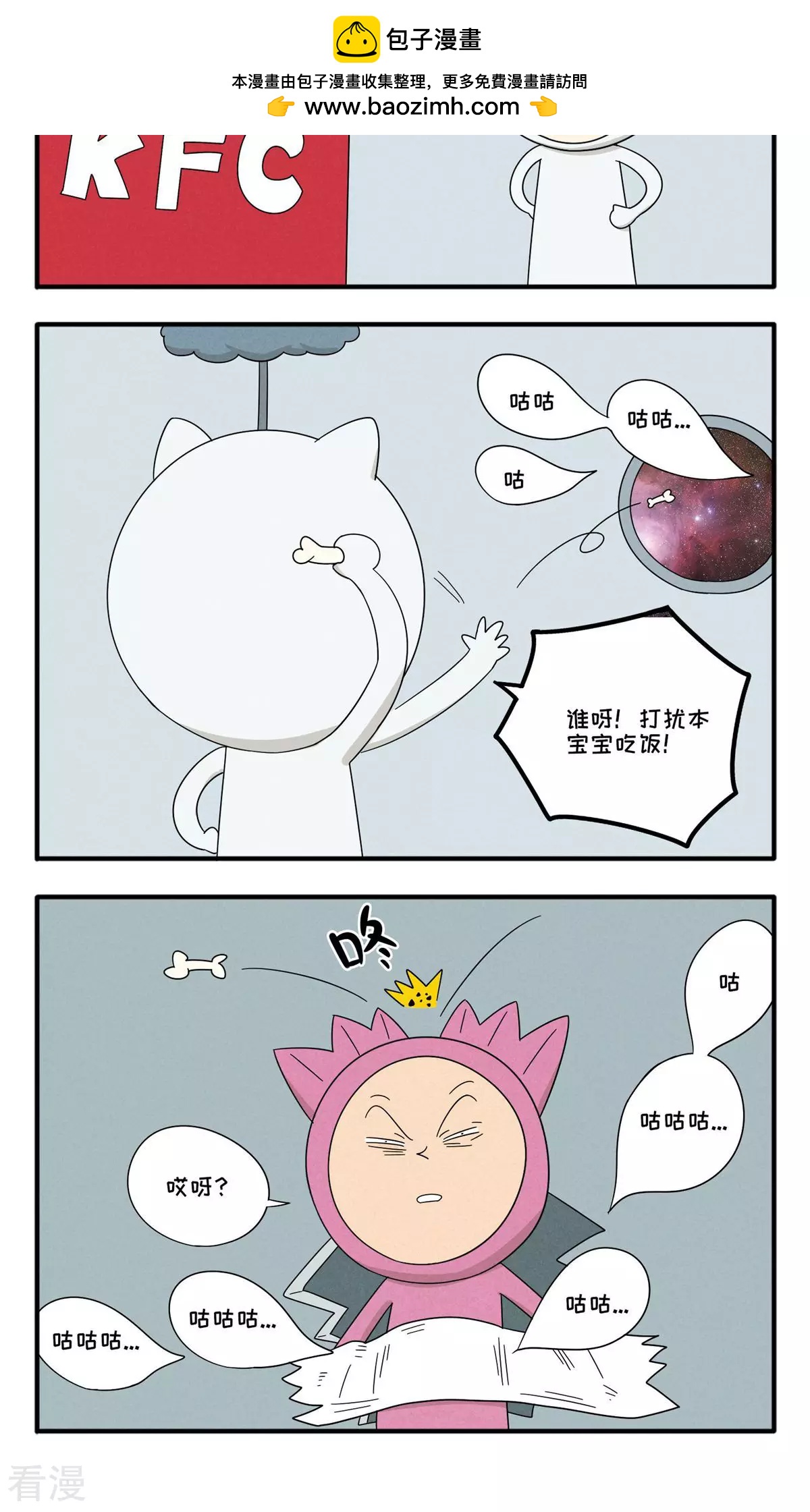 第70话 咕咕咕咕-第70话
