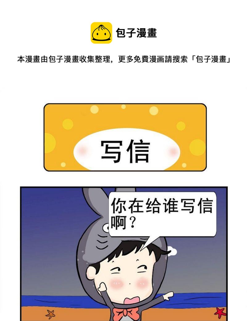 🍚笑了 2 写信 第1页