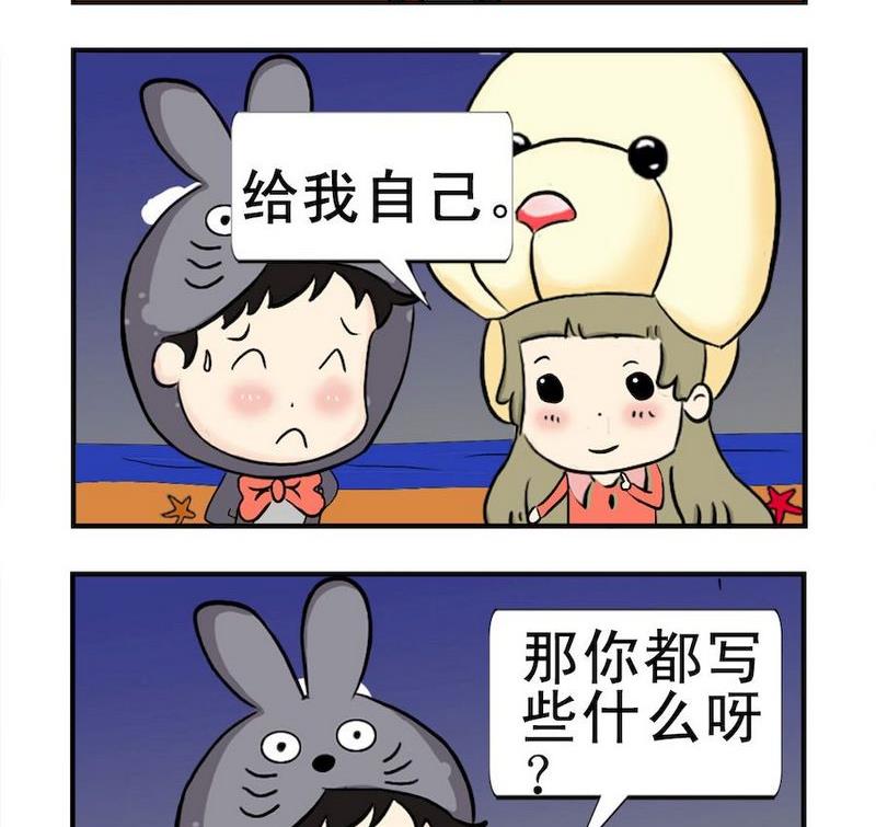 🍚笑了 2 写信 第2页