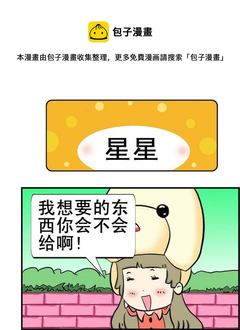 🍚笑了 4 星星 第1页