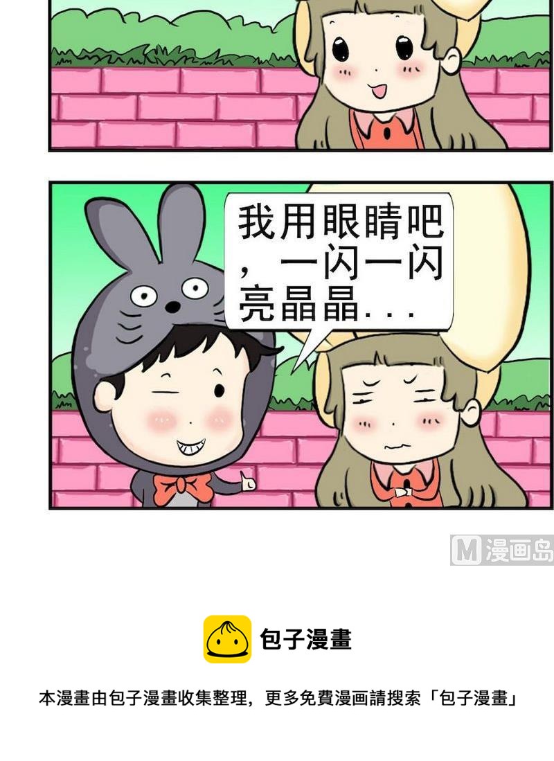 🍚笑了 4 星星 第3页
