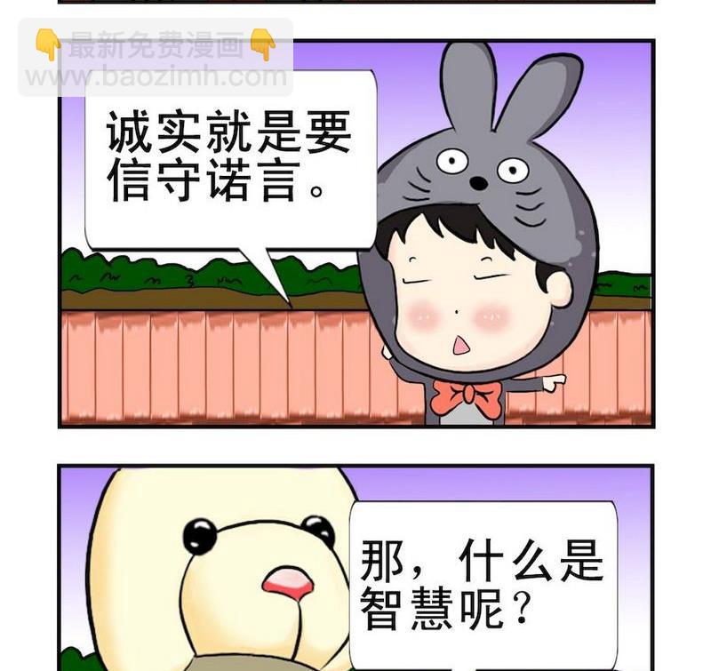 🍚笑了 6 许诺 第2页