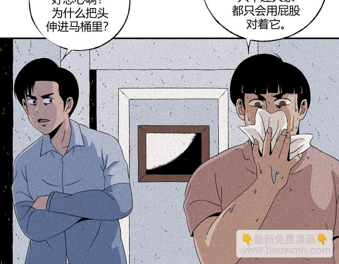 第19话 马桶互联网(1/2)-第12话