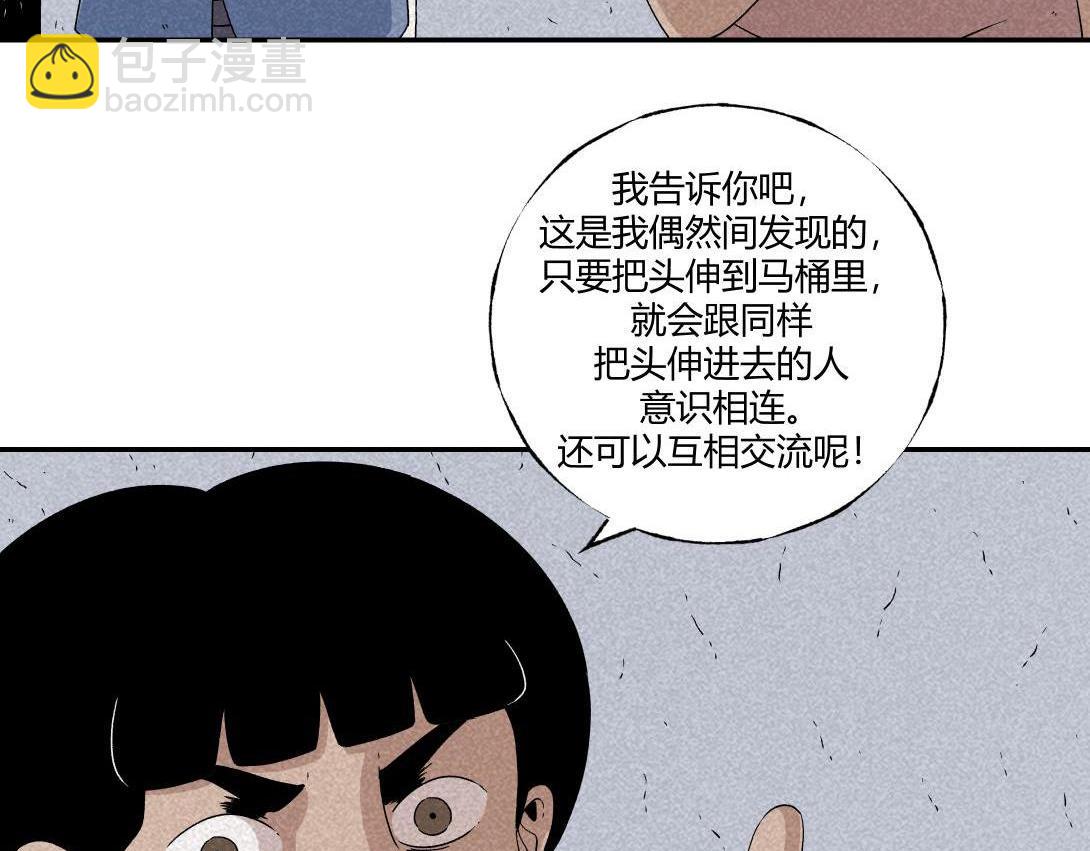 第19话 马桶互联网(1/2)-第12话