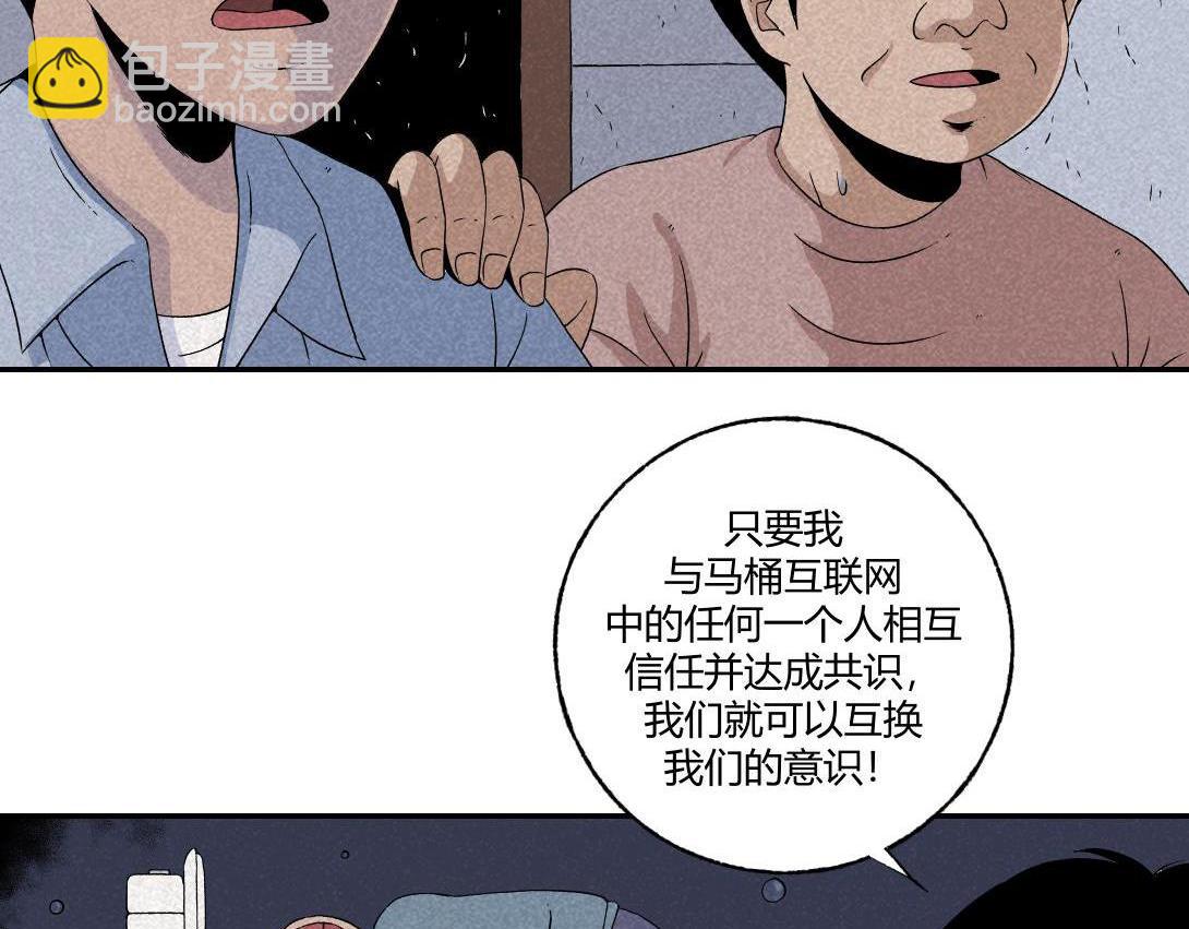 第19话 马桶互联网(1/2)-第12话