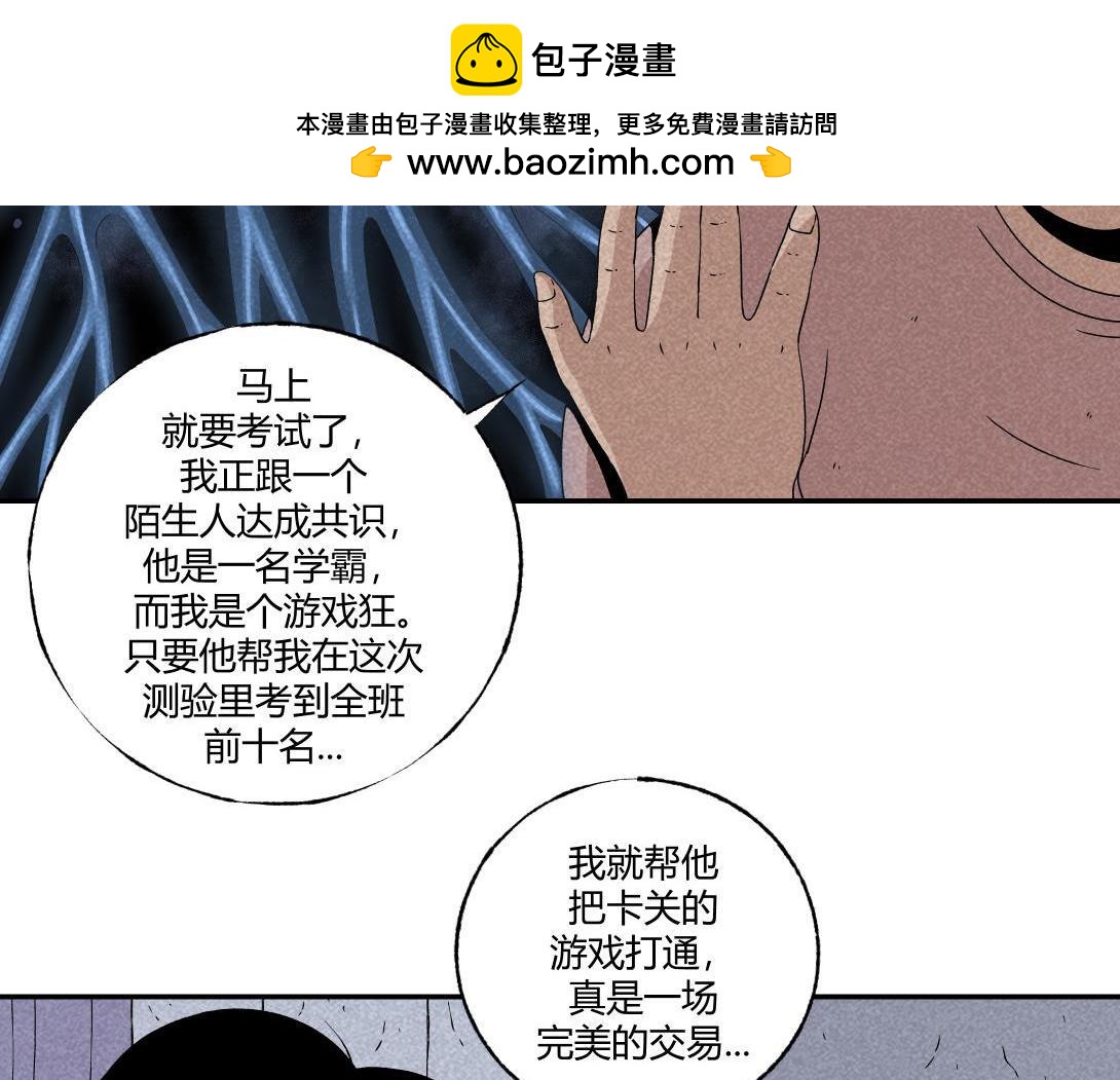 第19话 马桶互联网(1/2)-第12话