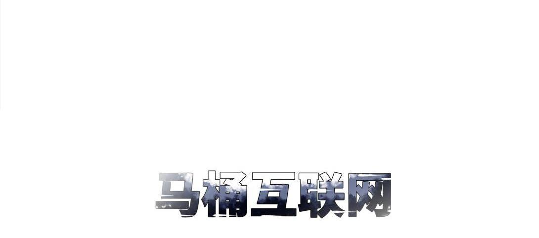 第19话 马桶互联网(1/2)-第12话