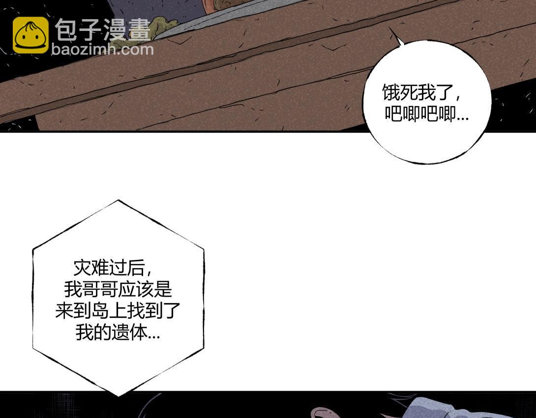 第22话 孤独的灯塔-第14话