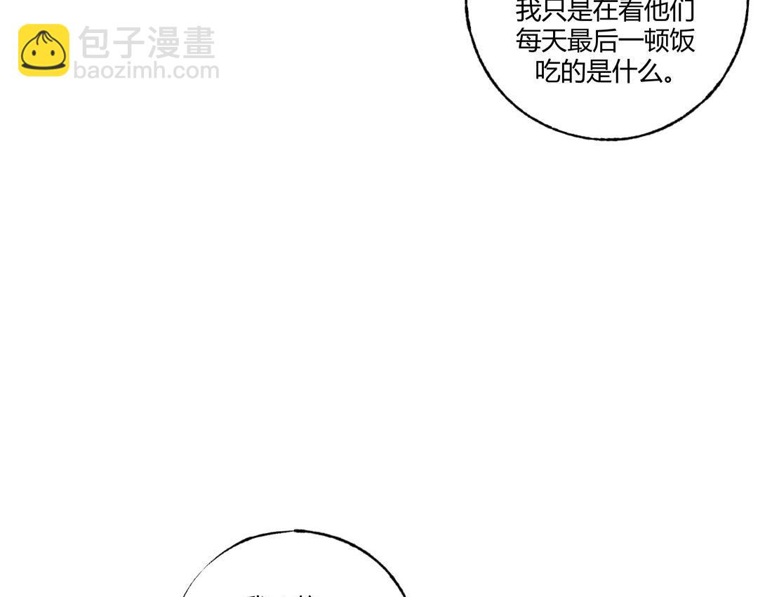第25话 流浪汉上＆下(1/2)-第16话