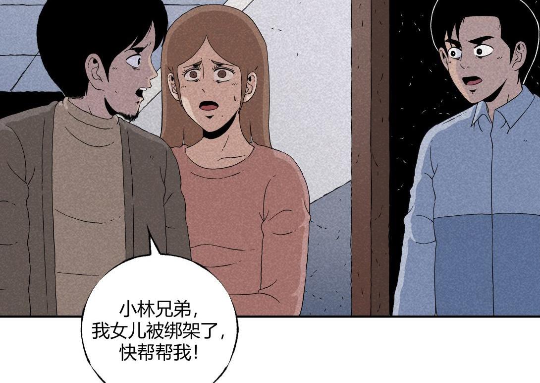 第25话 流浪汉上＆下(1/2)-第16话