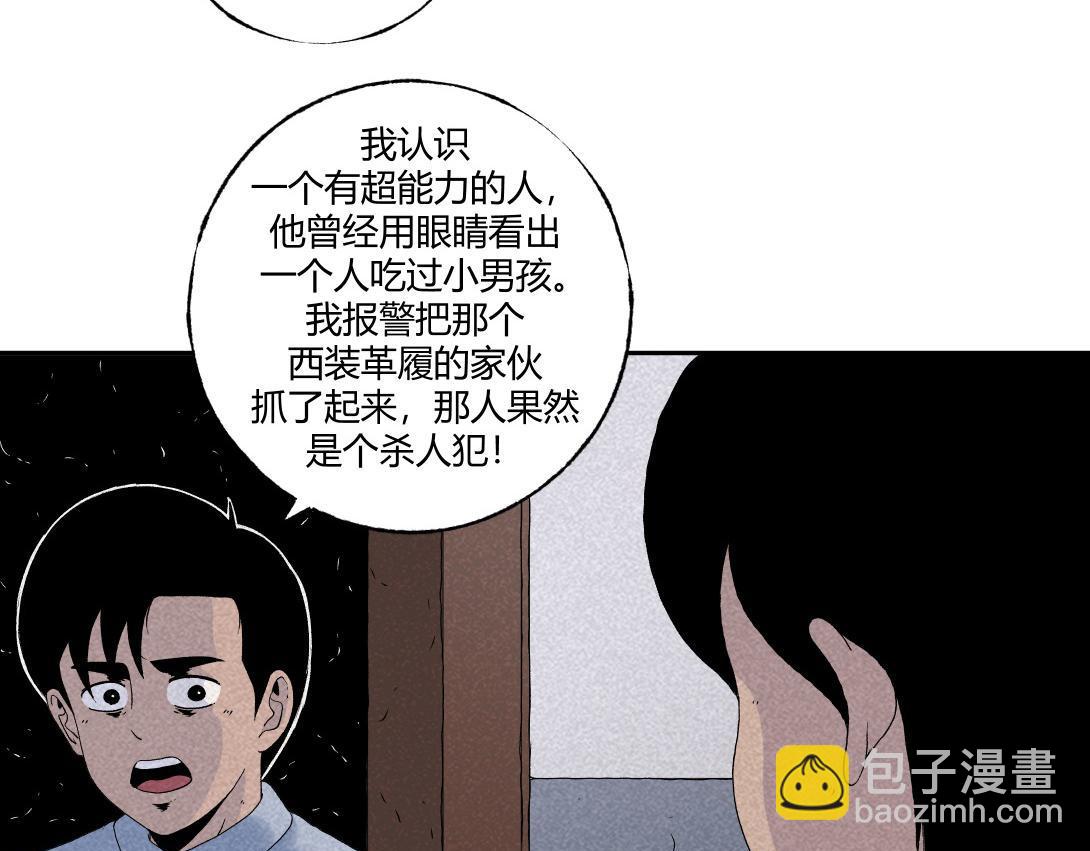 第25话 流浪汉上＆下(1/2)-第16话