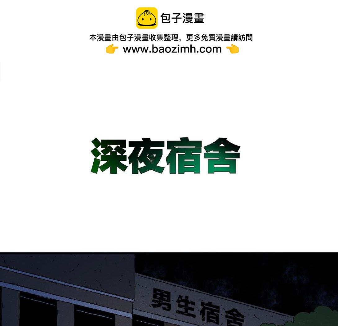 第28话 深夜宿舍＆假日图书馆(1/2)-第18话