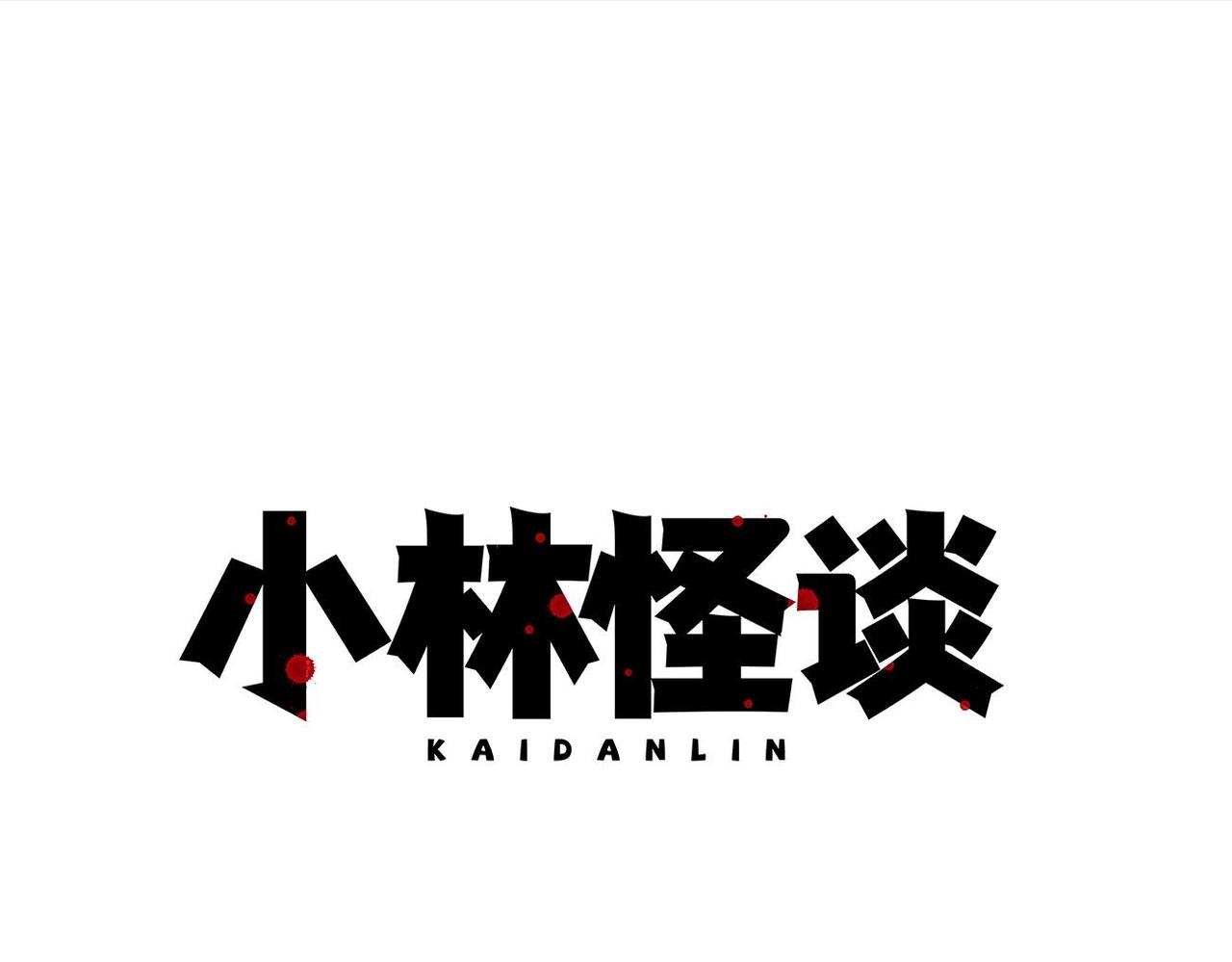 第2话 玩具(1/2)-第2话