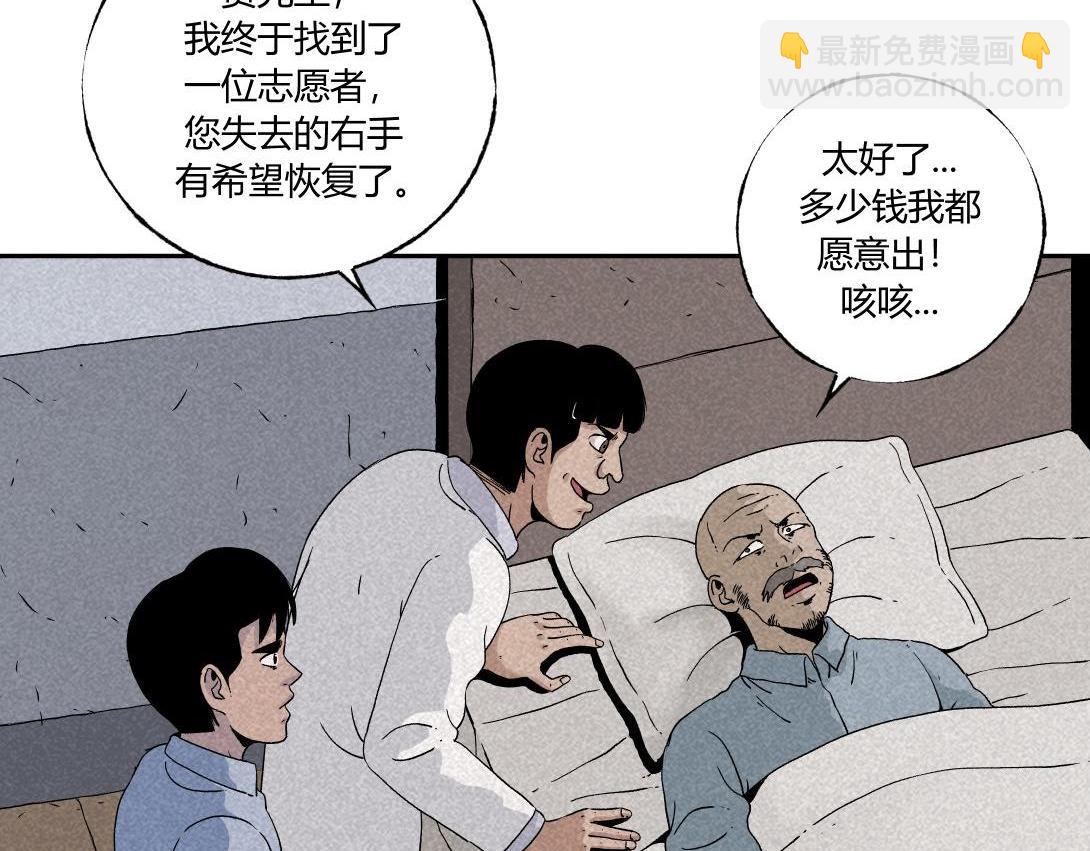 第32话 种植体＆寄生胎(1/2)-第20话