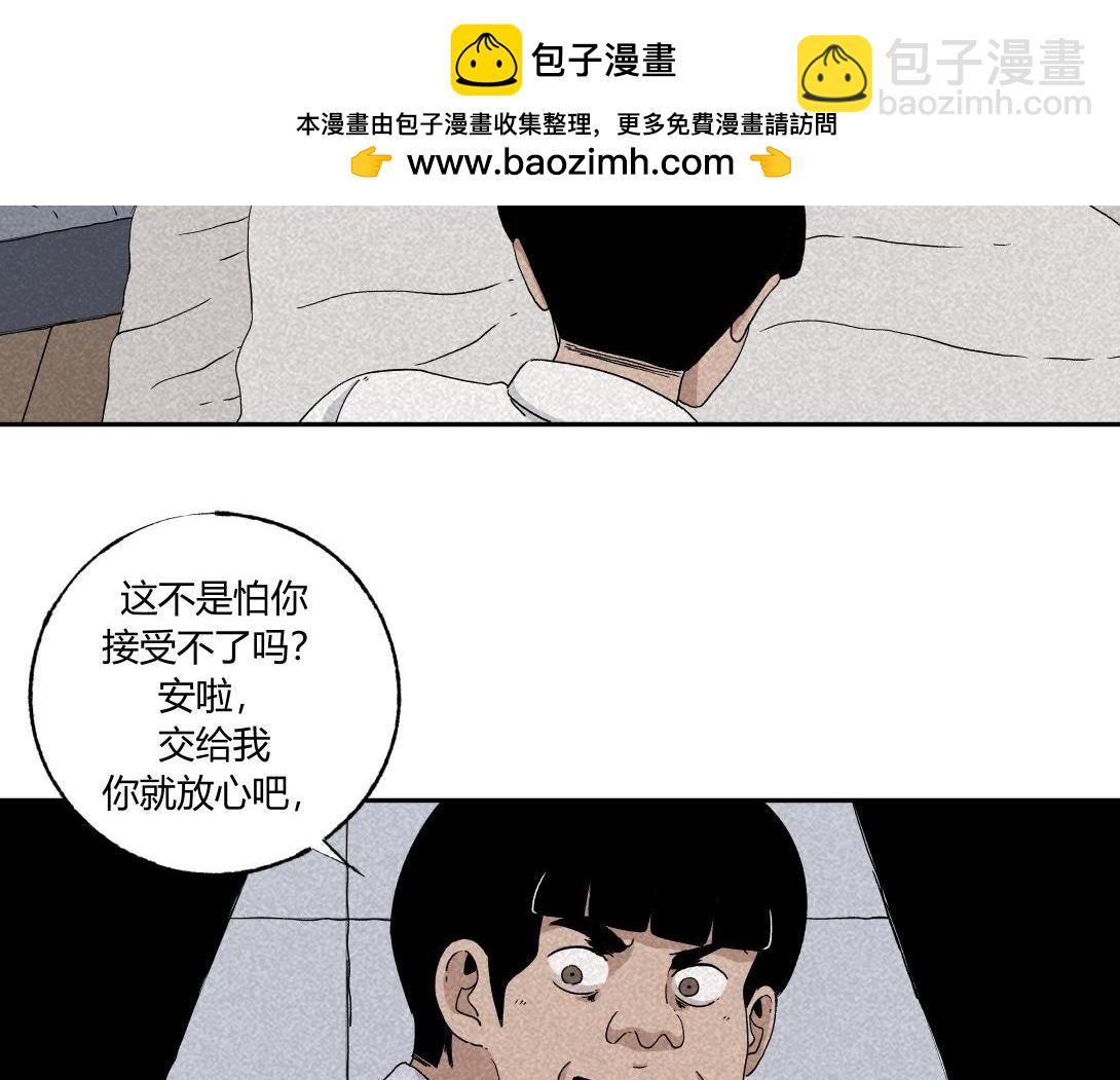 第32话 种植体＆寄生胎(1/2)-第20话