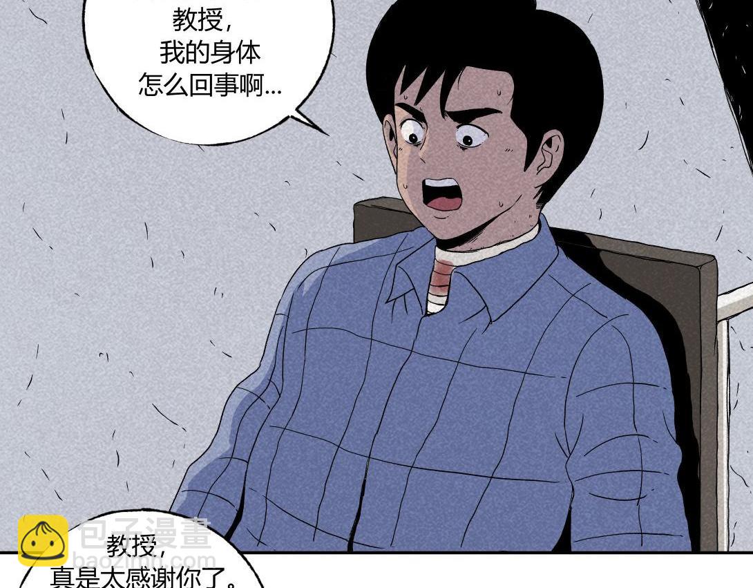 第32话 种植体＆寄生胎(1/2)-第20话