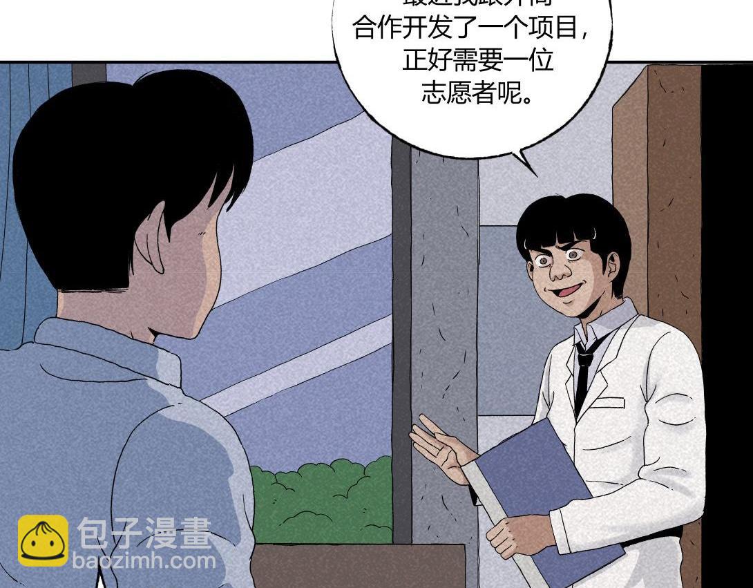 第32话 种植体＆寄生胎(1/2)-第20话