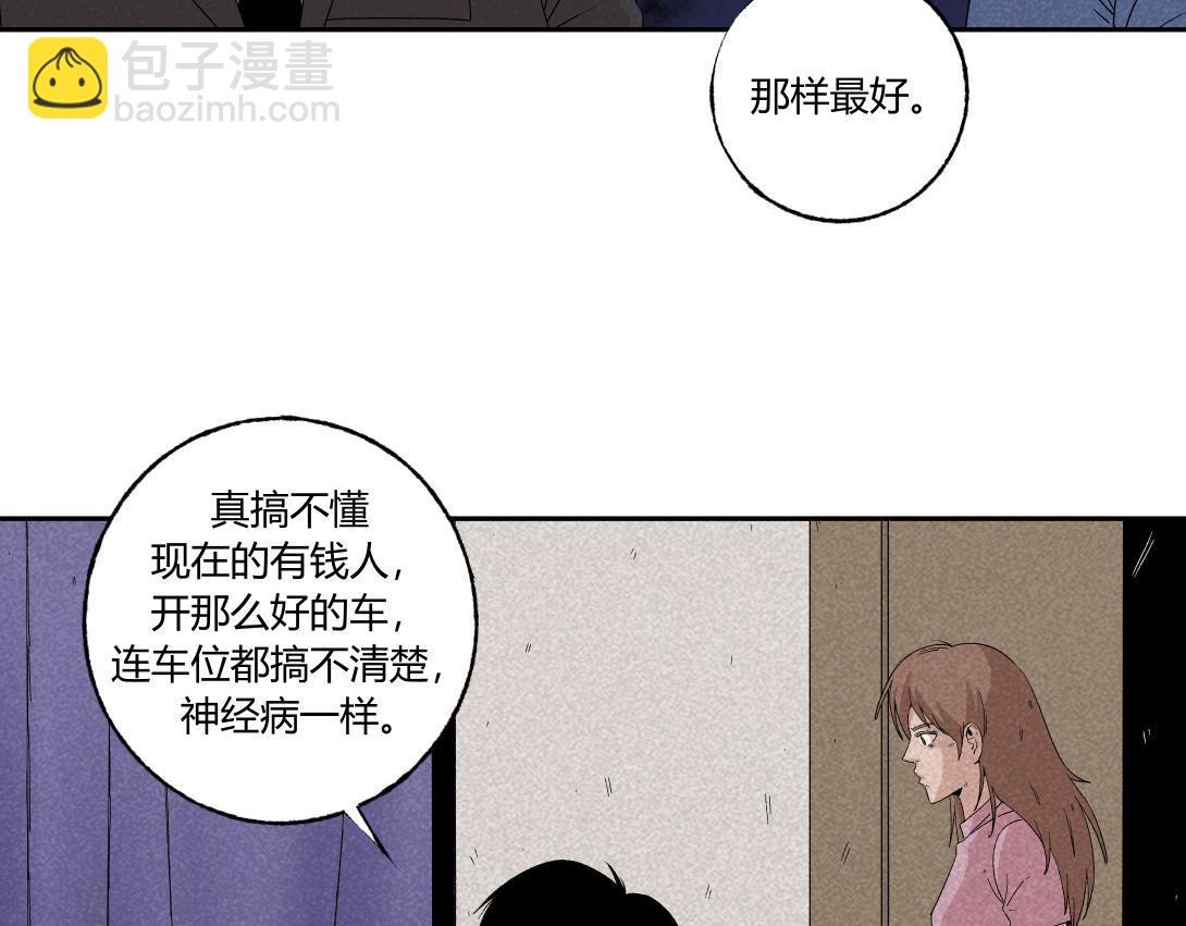第35话 停车位(1/2)-第22话