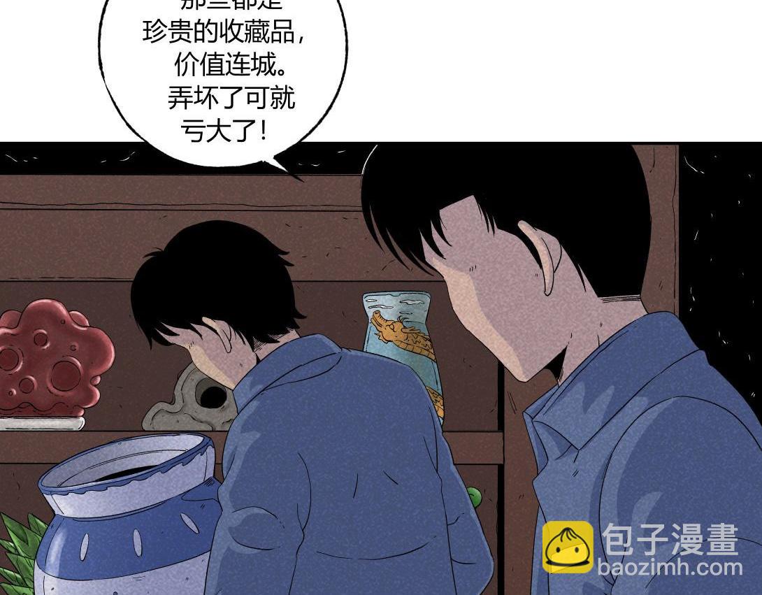 第38话 搬家公司(1/2)-第24话