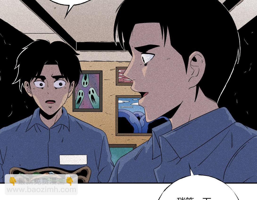 第38话 搬家公司(1/2)-第24话