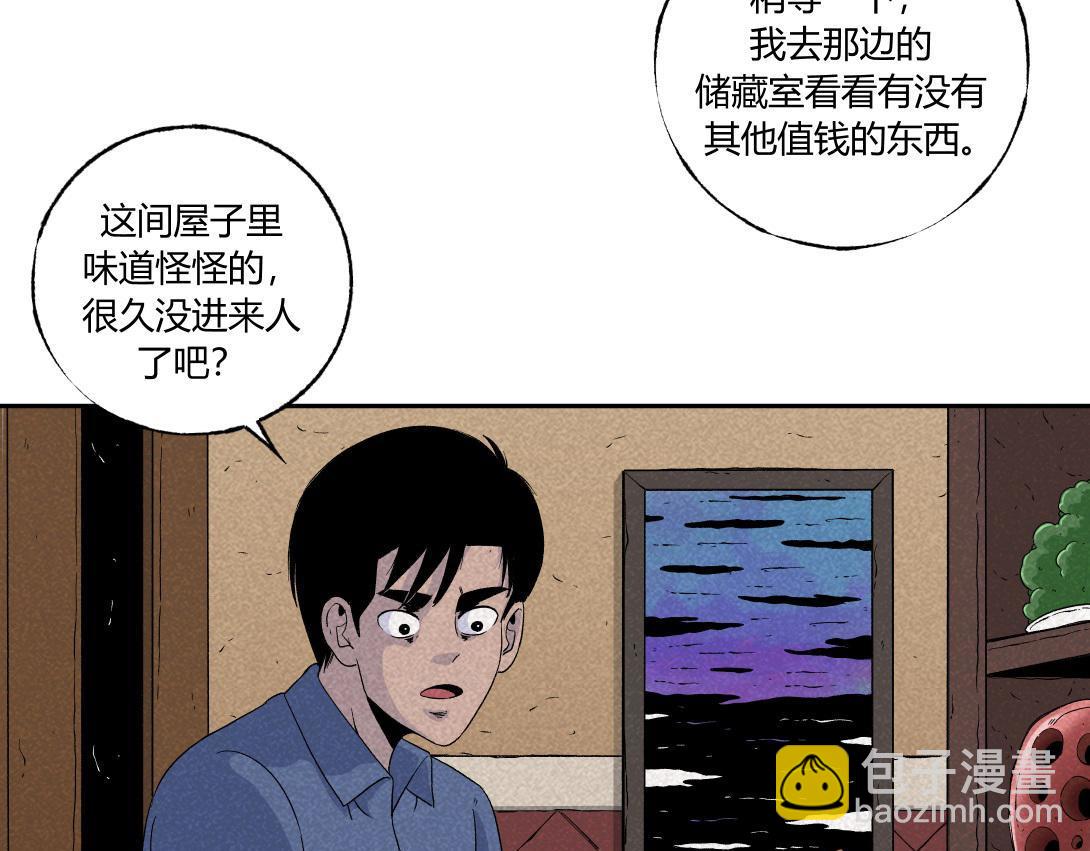 第38话 搬家公司(1/2)-第24话