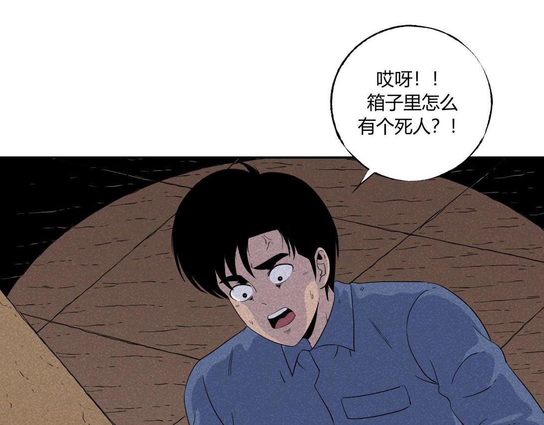 第38话 搬家公司(1/2)-第24话