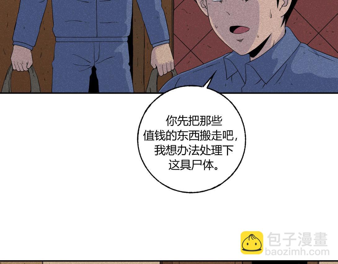 第38话 搬家公司(1/2)-第24话