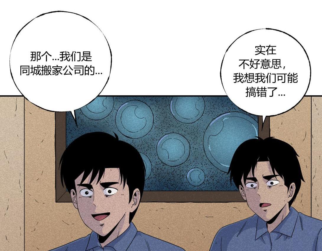 第38话 搬家公司(1/2)-第24话