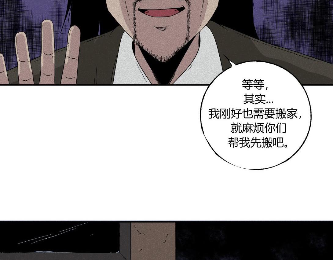 第38话 搬家公司(1/2)-第24话