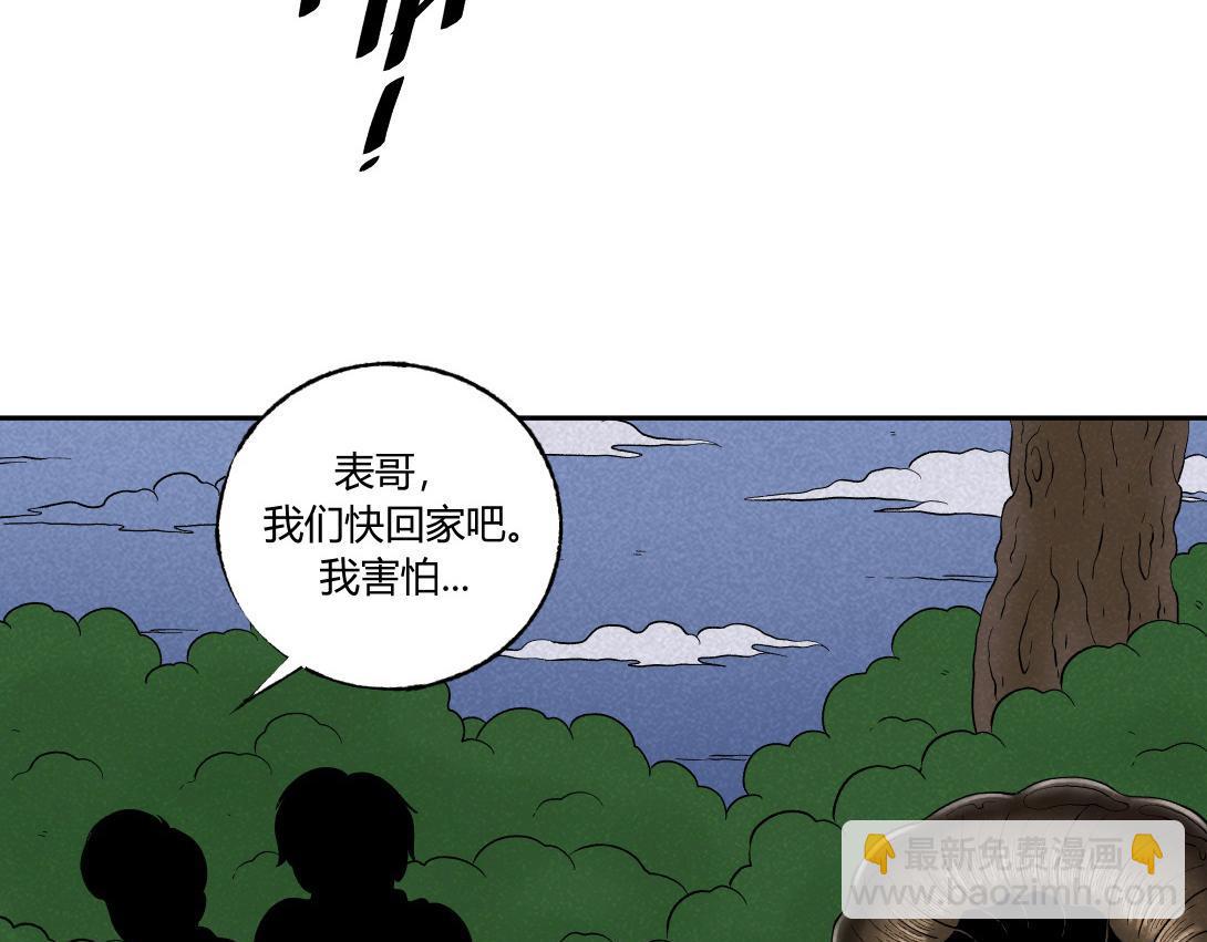 第40话 水蛭(1/2)-第26话
