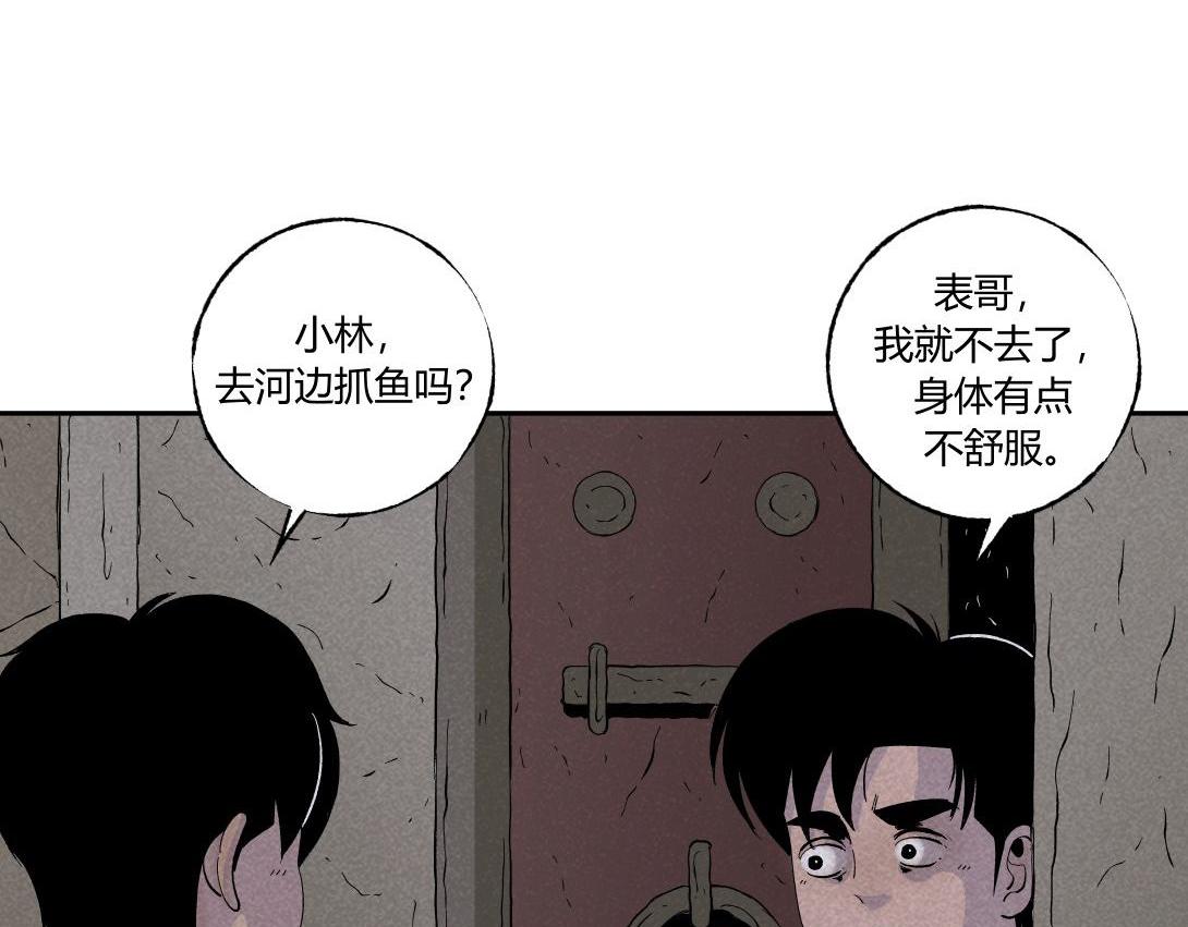 第40话 水蛭(1/2)-第26话