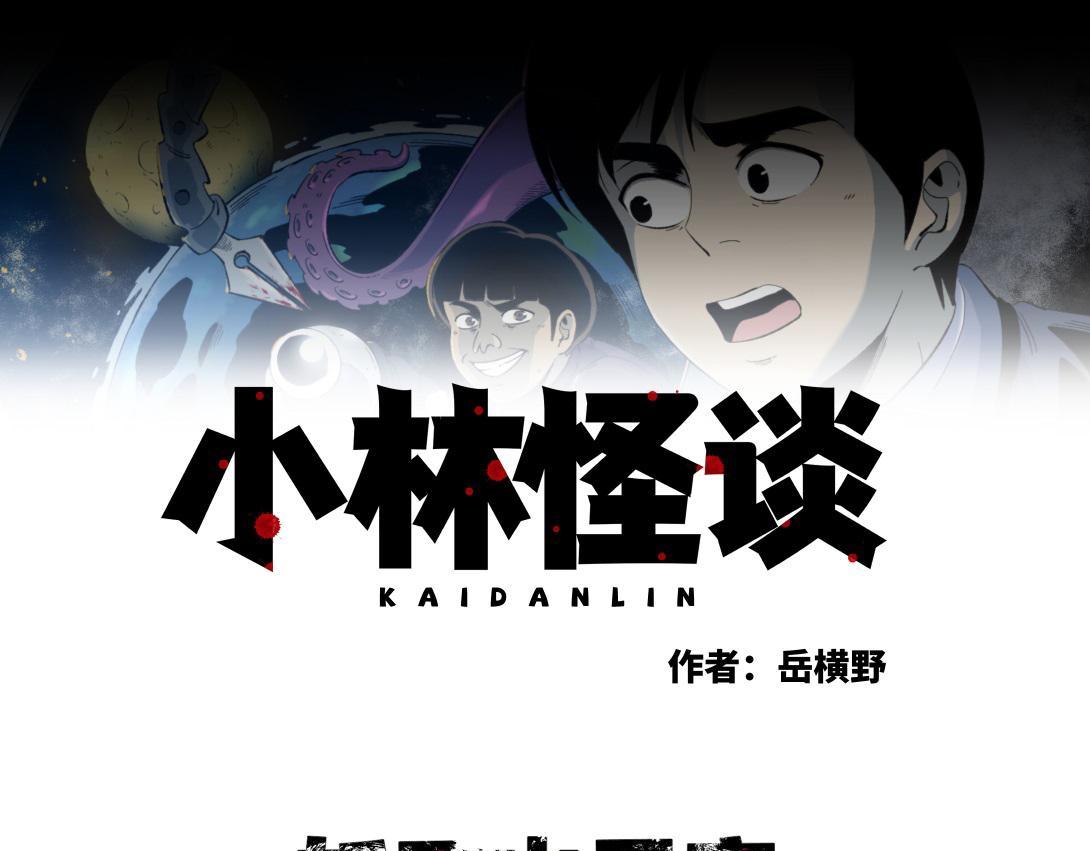 第44话 妖王山寻宝-第28话