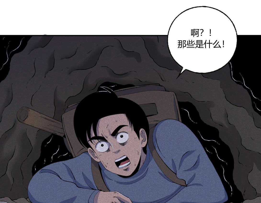 第44话 妖王山寻宝-第28话