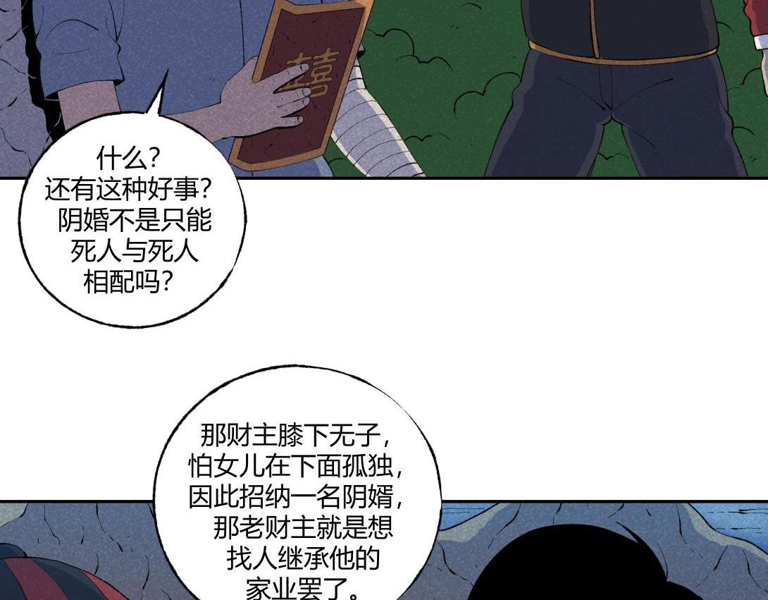 第49话 入赘(1/2)-第30话