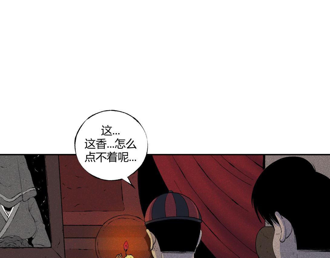 第49话 入赘(1/2)-第30话