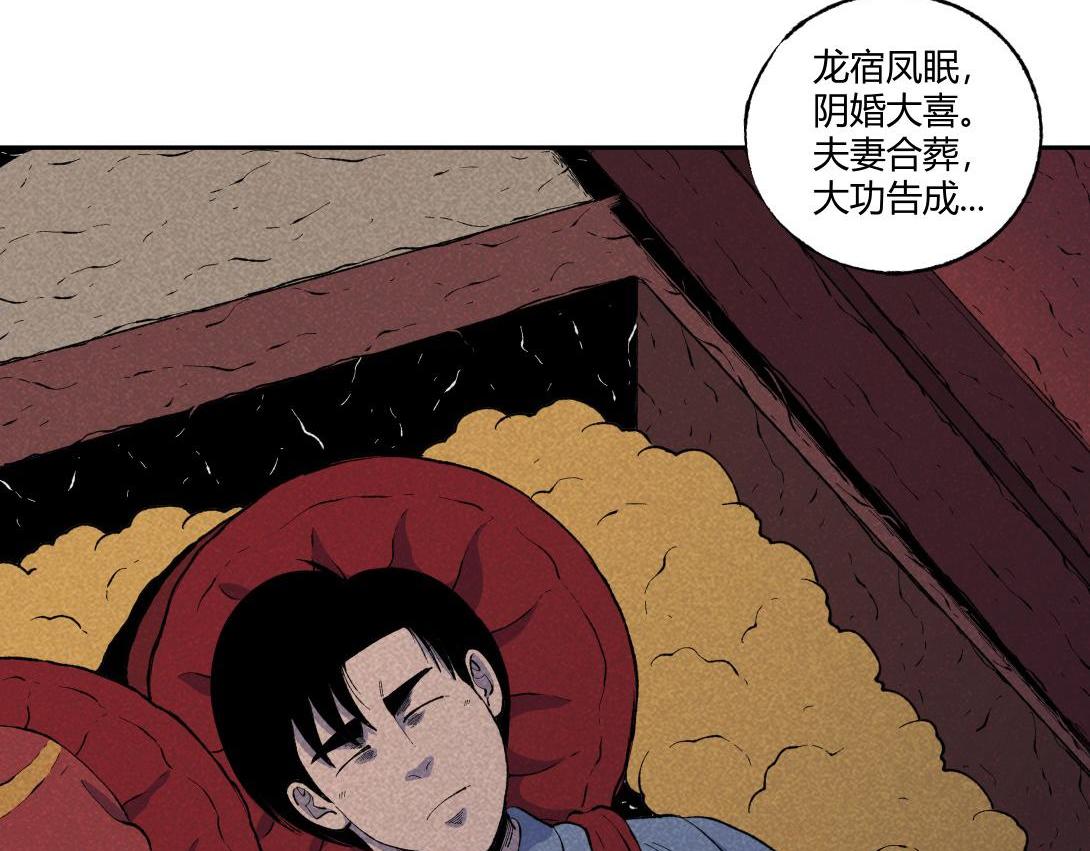 第49话 入赘(1/2)-第30话